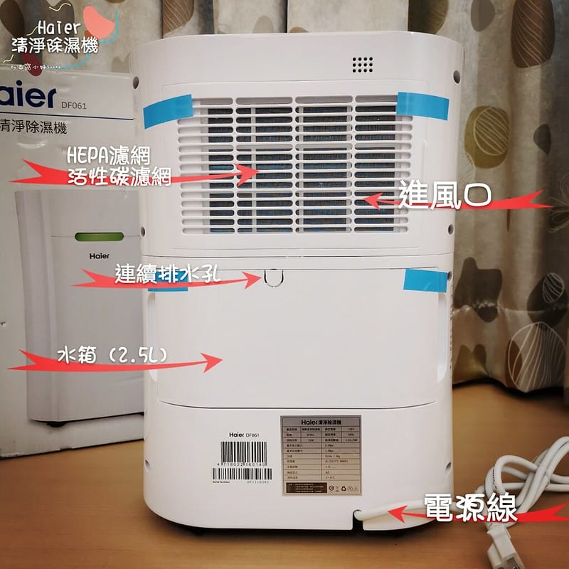 萬元以下清淨除濕機推薦｜海爾小海獅 DF061