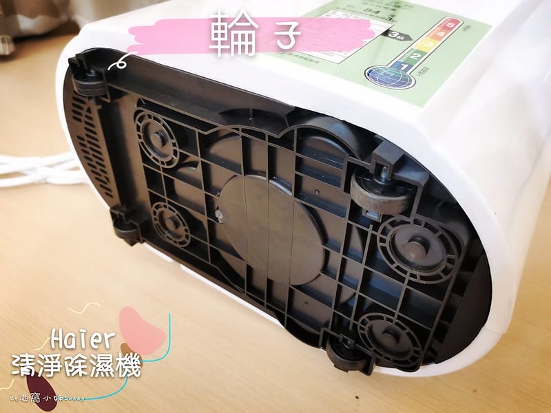 萬元以下清淨除濕機推薦｜海爾小海獅 DF061