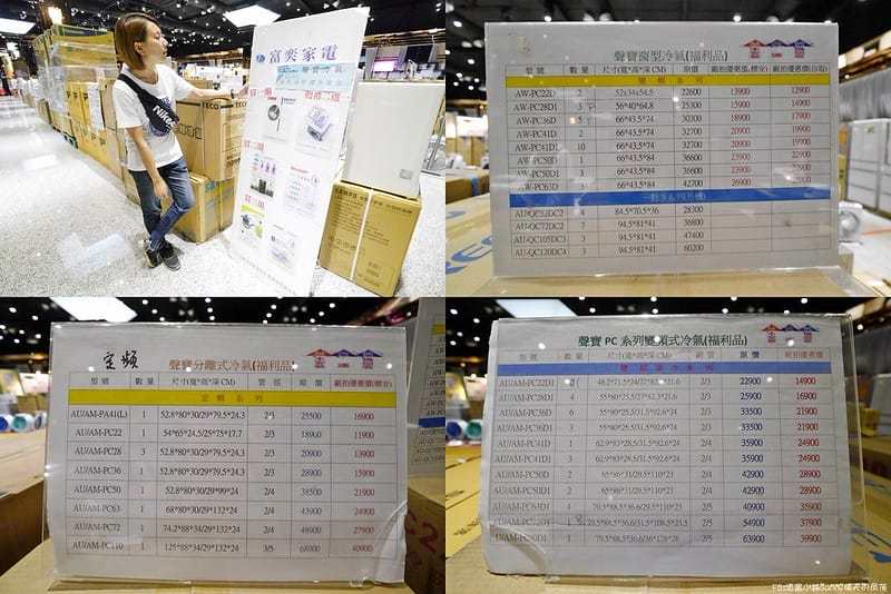 2020嘉義家電聯合特賣會｜FY富奕家電特賣會,挑戰全台最低價,特惠價甜到讓你現場看完直接搬回家
