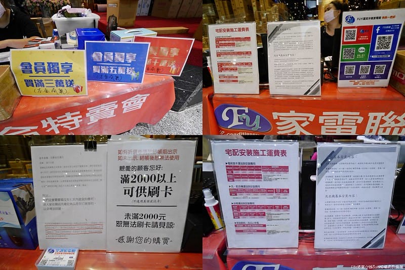 2020嘉義家電聯合特賣會｜FY富奕家電特賣會,挑戰全台最低價,特惠價甜到讓你現場看完直接搬回家