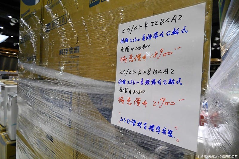 2020嘉義家電聯合特賣會｜FY富奕家電特賣會,挑戰全台最低價,特惠價甜到讓你現場看完直接搬回家