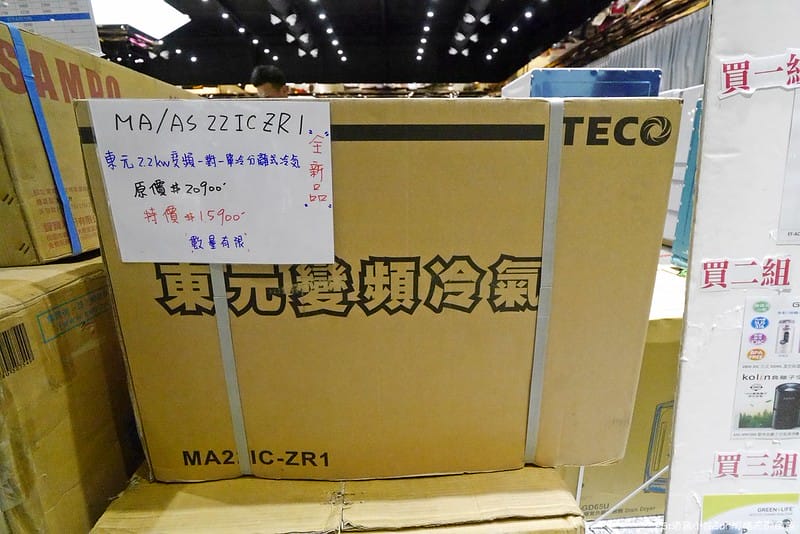 2020嘉義家電聯合特賣會｜FY富奕家電特賣會,挑戰全台最低價,特惠價甜到讓你現場看完直接搬回家
