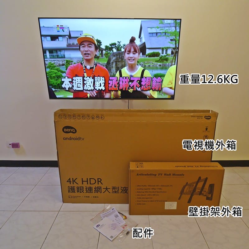 BenQ 4K HDR 護眼大型液晶 Google 正版平台｜E55-720