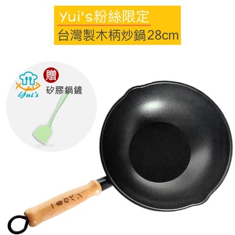 粉絲團超夯秒殺鍋具｜客製化玉子燒鍋+新品小炒鍋、台灣製造外銷品質，CP值只有高!!!