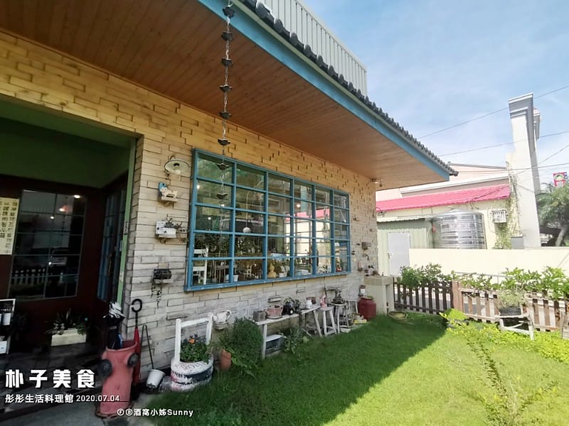 朴子美食|彤彤生活料理館