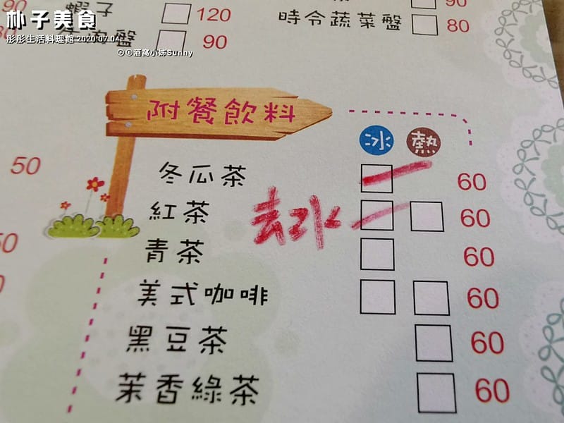 朴子美食|彤彤生活料理館