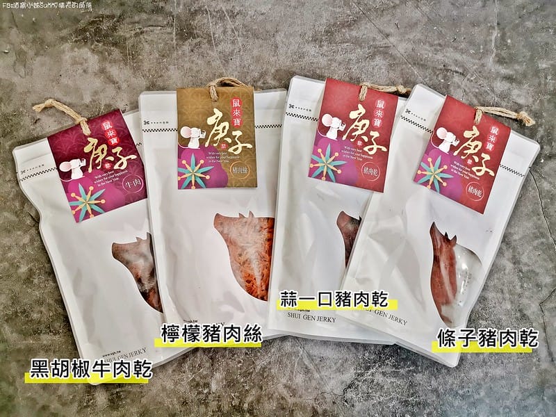 團購美食|追劇零食|伴手禮|零嘴|水根肉乾/肉絲