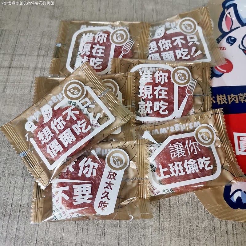 團購美食|追劇零食|伴手禮|零嘴|水根肉乾/肉絲