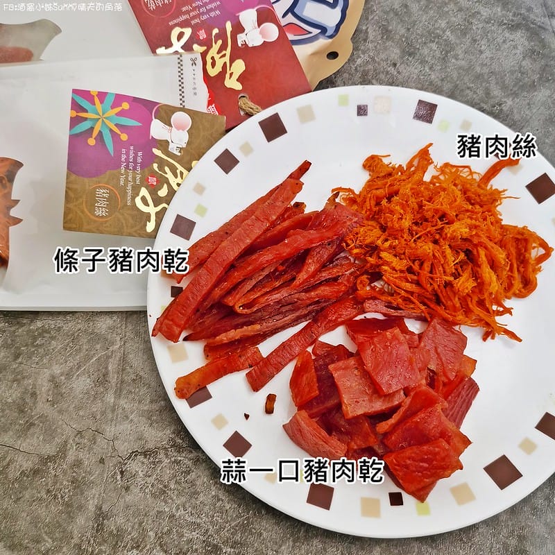 團購美食|追劇零食|伴手禮|零嘴|水根肉乾/肉絲
