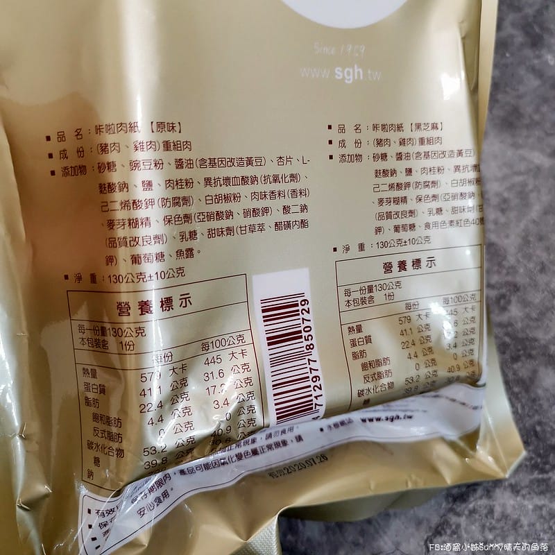 團購美食|追劇零食|伴手禮|零嘴|水根肉乾/肉絲