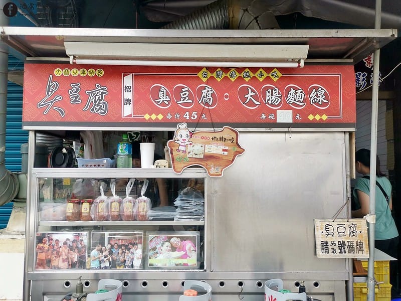 大林火車站前臭豆腐（臭非臭）