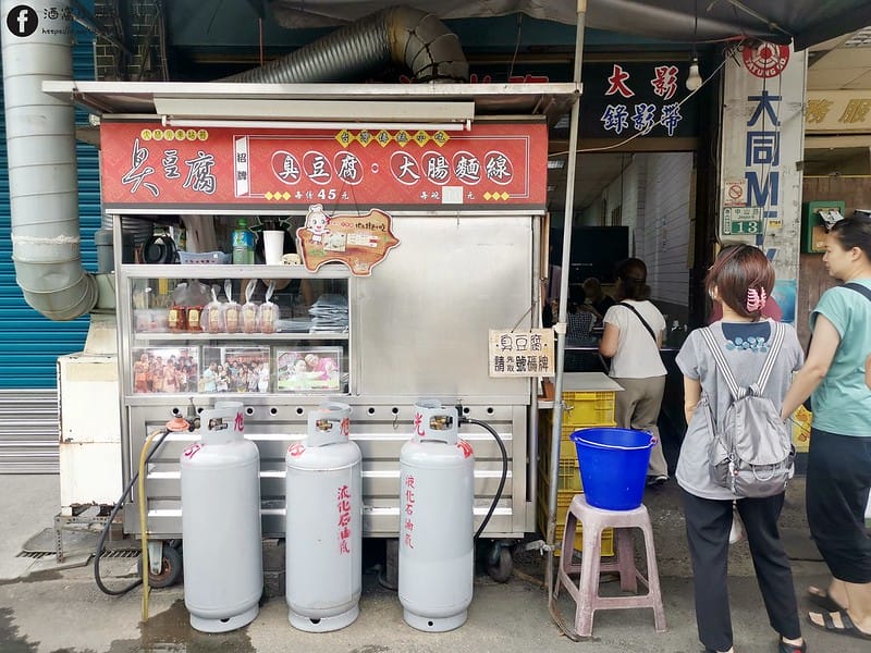 大林火車站前臭豆腐（臭非臭）