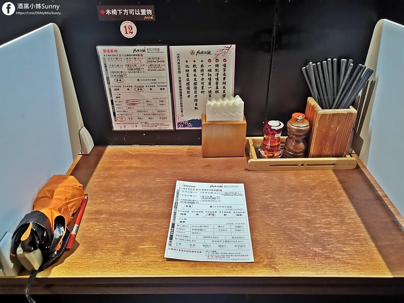 嘉義拉麵｜山越拉麵