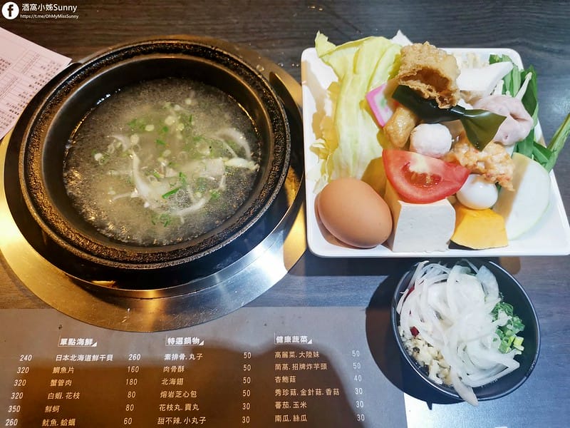 朴子美食｜原味坊(火鍋)