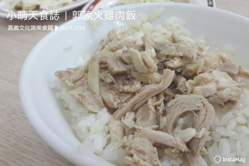 嘉義文化路夜市十大必吃IG美食|郭家雞肉飯、珍珍蚵仔煎海產粥、方櫃仔滷味、阿娥豆漿豆花、林聰明砂鍋魚頭、御香屋、阿霞火雞肉飯、黃毛丫頭、龍承綠豆沙牛奶、嘉義豆奶攤、蓬萊漢堡 - 第2張圖 éå®¶ç«éè飯