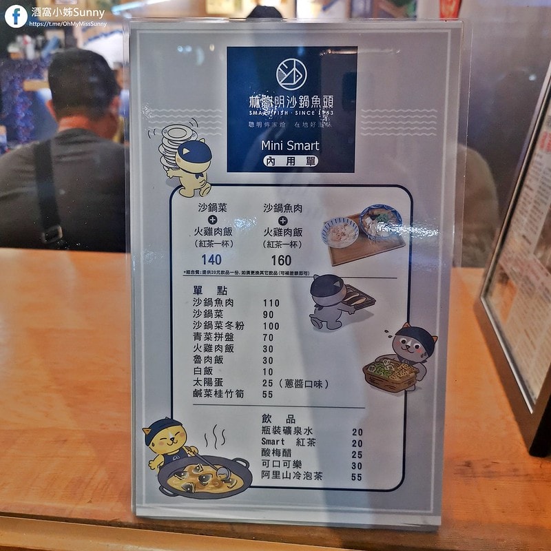 嘉義必吃美食,吃沙鍋魚頭也能很文青?就到興中街的林聰明沙鍋魚頭 Mini Smart 吧! - 第13張圖 酒窩小姊吃嘉義|林聰明沙鍋魚頭 Mini Smart