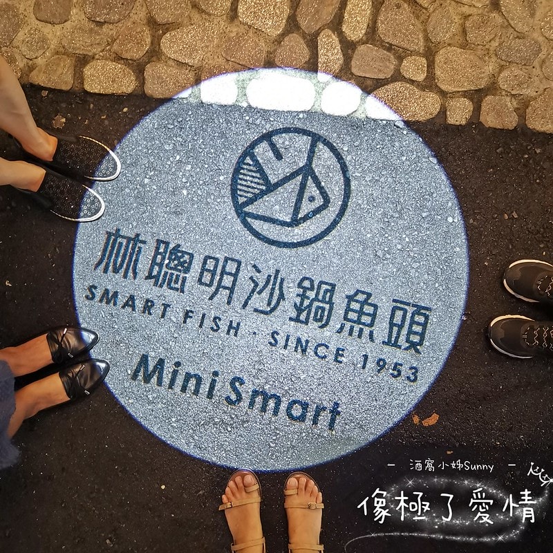 嘉義必吃美食,吃沙鍋魚頭也能很文青?就到興中街的林聰明沙鍋魚頭 Mini Smart 吧! - 第3張圖 酒窩小姊吃嘉義|林聰明沙鍋魚頭 Mini Smart