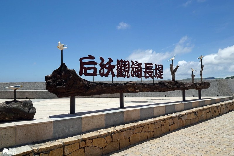 馬祖四天三夜自由行|南北竿27個必遊景點+必吃美食之馬祖自由行懶人包總整理 - 第36張圖 P9610166