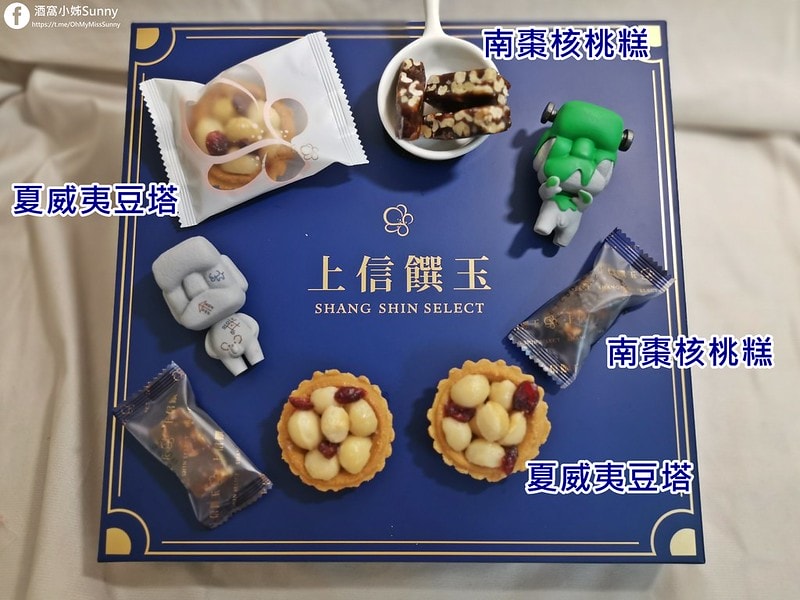 上信饌玉-2020中秋限定-深山櫻禮盒和千代蘭禮盒