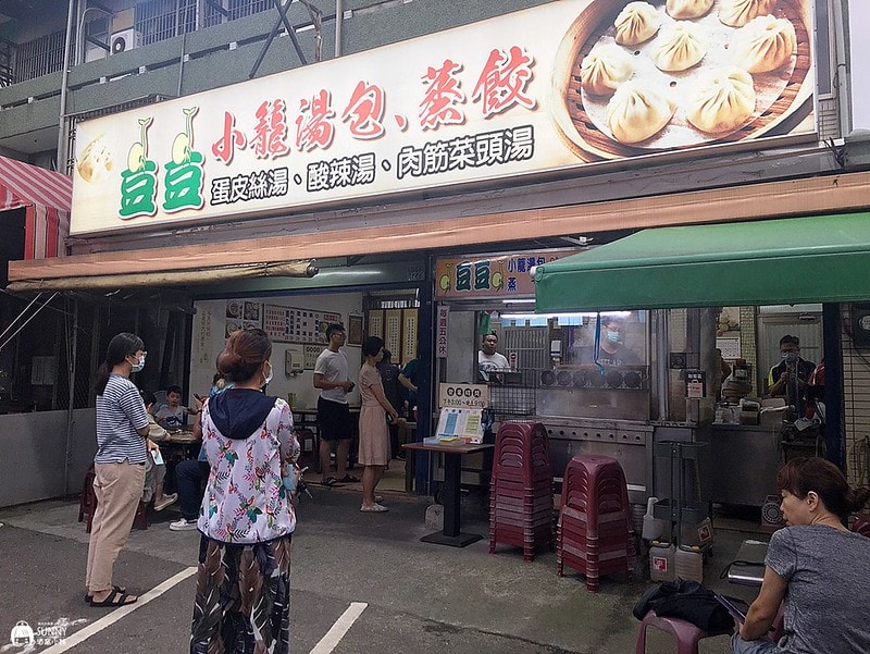 嘉義在地美食|在地人推薦的 豆豆小籠湯包、蒸餃,號稱嘉義鼎泰豐,你吃過了嗎? - 第3張圖 2020831_200831_5
