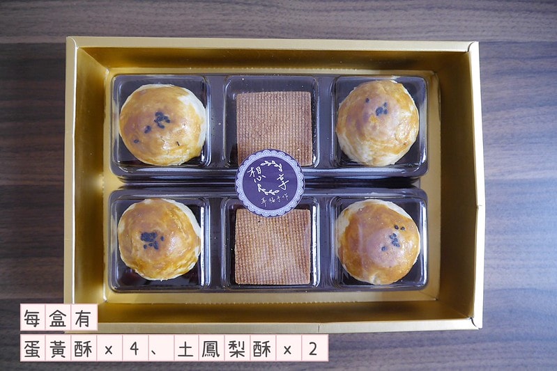 嘉義甜點|想吃檸檬塔免跑外縣市,想享。小森夏烘焙工作室 就有超夢幻的雙色玫瑰檸檬塔(蛋黃酥/玫瑰檸檬塔/造型蛋糕) - 第7張圖 S__22552586