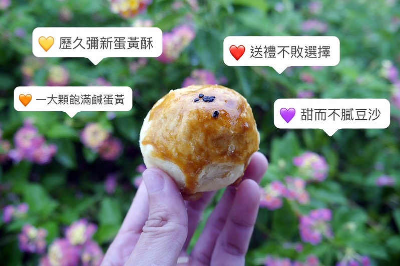 嘉義甜點|想吃檸檬塔免跑外縣市,想享。小森夏烘焙工作室 就有超夢幻的雙色玫瑰檸檬塔(蛋黃酥/玫瑰檸檬塔/造型蛋糕) - 第8張圖 S__22552584