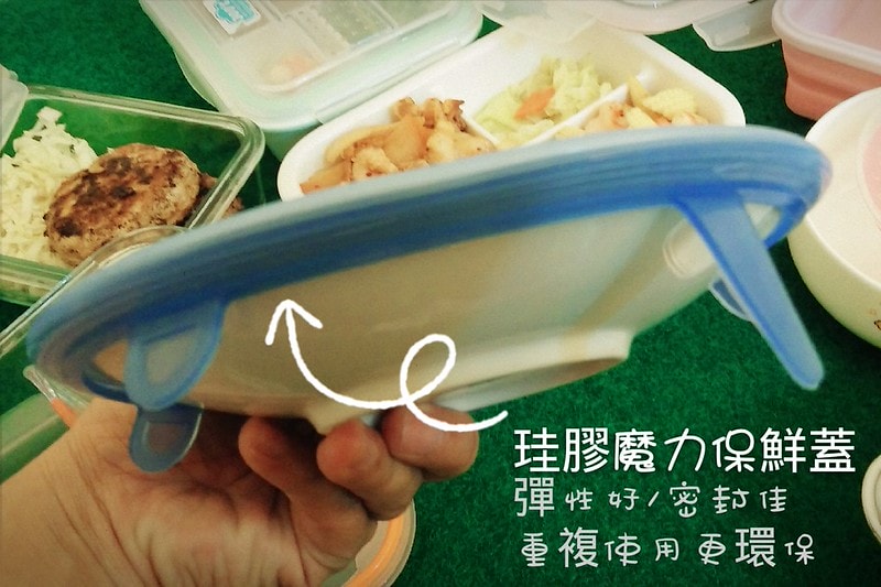 酒窩小姊的便當盒懶人包|好用的便當盒/玻璃分隔便當盒/陶瓷分格便當盒/不銹鋼便當盒優缺點,哪裡買?一次告訴你! - 第13張圖 酒窩小姊的便當盒懶人包|好用的便當盒/玻璃分隔便當盒/陶瓷分格便當盒/不銹鋼便當盒優缺點,哪裡買?一次告訴你!