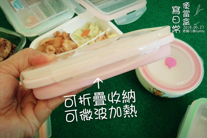 酒窩小姊的便當盒懶人包|好用的便當盒/玻璃分隔便當盒/陶瓷分格便當盒/不銹鋼便當盒優缺點,哪裡買?一次告訴你! - 第12張圖 酒窩小姊的便當盒懶人包|好用的便當盒/玻璃分隔便當盒/陶瓷分格便當盒/不銹鋼便當盒優缺點,哪裡買?一次告訴你!