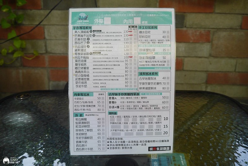 嘉義美食|大林IG最新打卡點,貨櫃屋冰店-卡咩浩斯製冰所 平價 創意冰品 鍋燒 下午茶鬆餅 - 第13張圖 P9630315