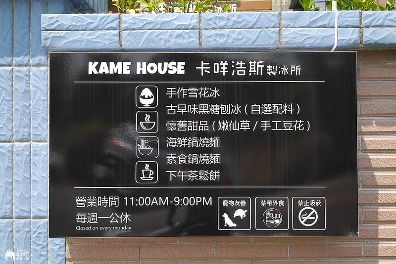 嘉義美食|大林IG最新打卡點,貨櫃屋冰店-卡咩浩斯製冰所 平價 創意冰品 鍋燒 下午茶鬆餅 - 第4張圖 P9630329