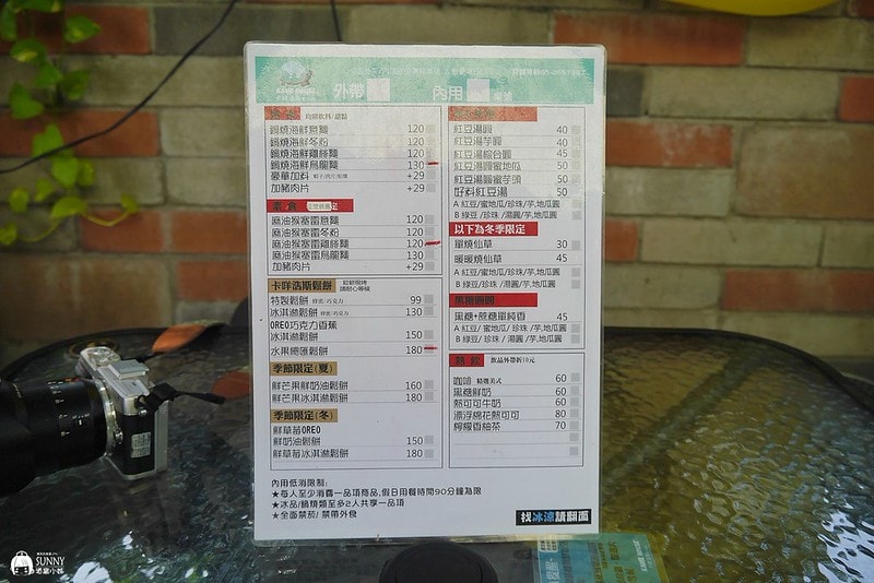 嘉義美食|大林IG最新打卡點,貨櫃屋冰店-卡咩浩斯製冰所 平價 創意冰品 鍋燒 下午茶鬆餅 - 第14張圖 P9630312