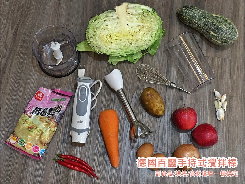 手持式攪拌棒推薦|廚房必備料理神器-德國百靈手持式攪拌棒MQ5035,幫你搞定副食品料理/食材處理 - 第1張圖 S__24338443