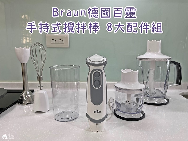 手持式攪拌棒推薦|廚房必備料理神器-德國百靈手持式攪拌棒MQ5035,幫你搞定副食品料理/食材處理 - 第21張圖 S__50348049