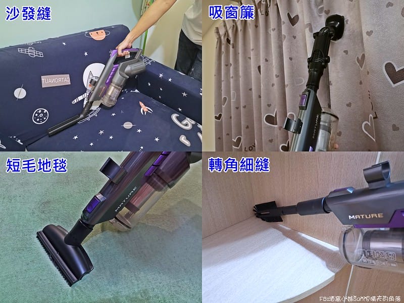 開箱文｜MATURE美萃數位馬達無線吸塵器(CY-2906VB1)