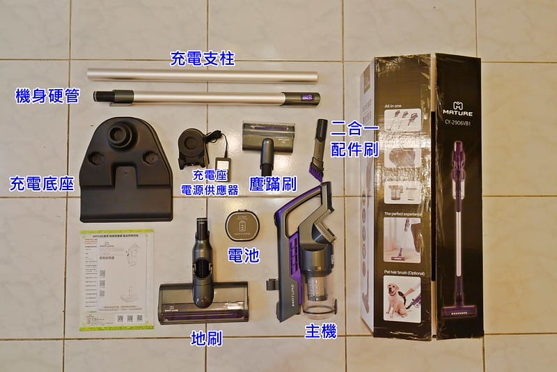 MATURE美萃 數位馬達無線吸塵器 CY-2906VB1(豪華全配版)