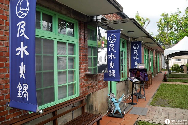 台南景點｜深緣及水 善糖文化園區♥深緣烘焙,及水火鍋,穎可達咖啡館,光文會館♥台劇-我的婆婆怎麼那麼可愛拍攝場景