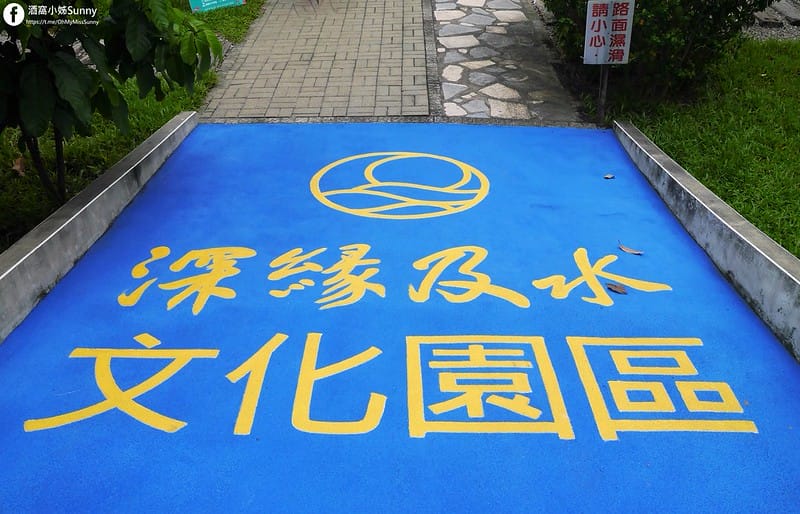 台南景點｜深緣及水 善糖文化園區♥深緣烘焙,及水火鍋,穎可達咖啡館,光文會館♥台劇-我的婆婆怎麼那麼可愛拍攝場景