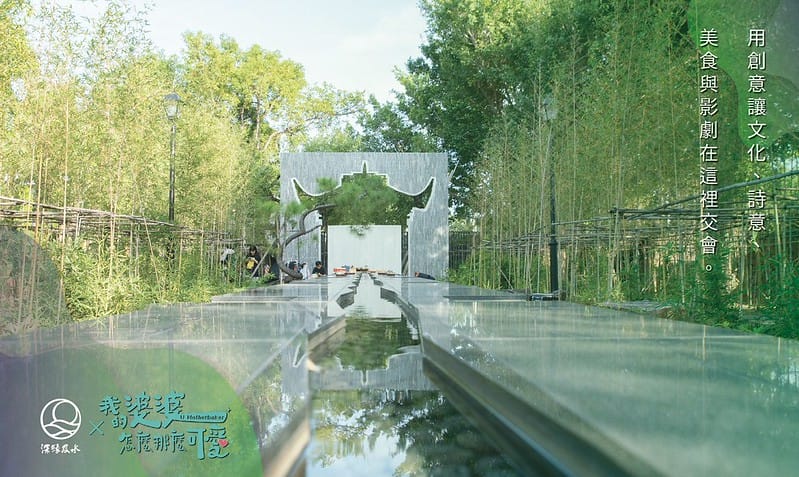 台南景點｜深緣及水 善糖文化園區♥深緣烘焙,及水火鍋,穎可達咖啡館,光文會館♥台劇-我的婆婆怎麼那麼可愛拍攝場景