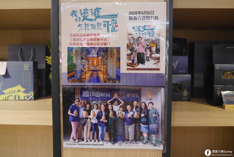 台南景點深緣及水 善糖文化園區♥深緣烘焙,及水火鍋,穎可達咖啡館,光文會館♥台劇-我的婆婆怎麼那麼可愛拍攝場景