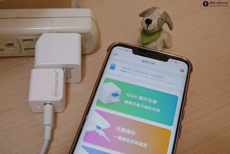 手機備份神器｜Qubii Android 備份豆腐*1 + Apacer UHS-1 128GB記憶卡*1+hoco輕量2.4A急速雙孔快充頭白色*1