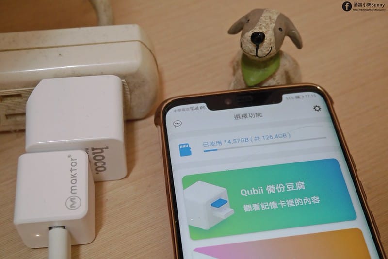 手機備份神器｜Qubii Android 備份豆腐*1 + Apacer UHS-1 128GB記憶卡*1+hoco輕量2.4A急速雙孔快充頭白色*1