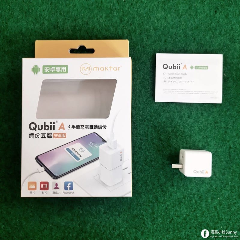 手機備份神器｜Qubii Android 備份豆腐*1 + Apacer UHS-1 128GB記憶卡*1+hoco輕量2.4A急速雙孔快充頭白色*1
