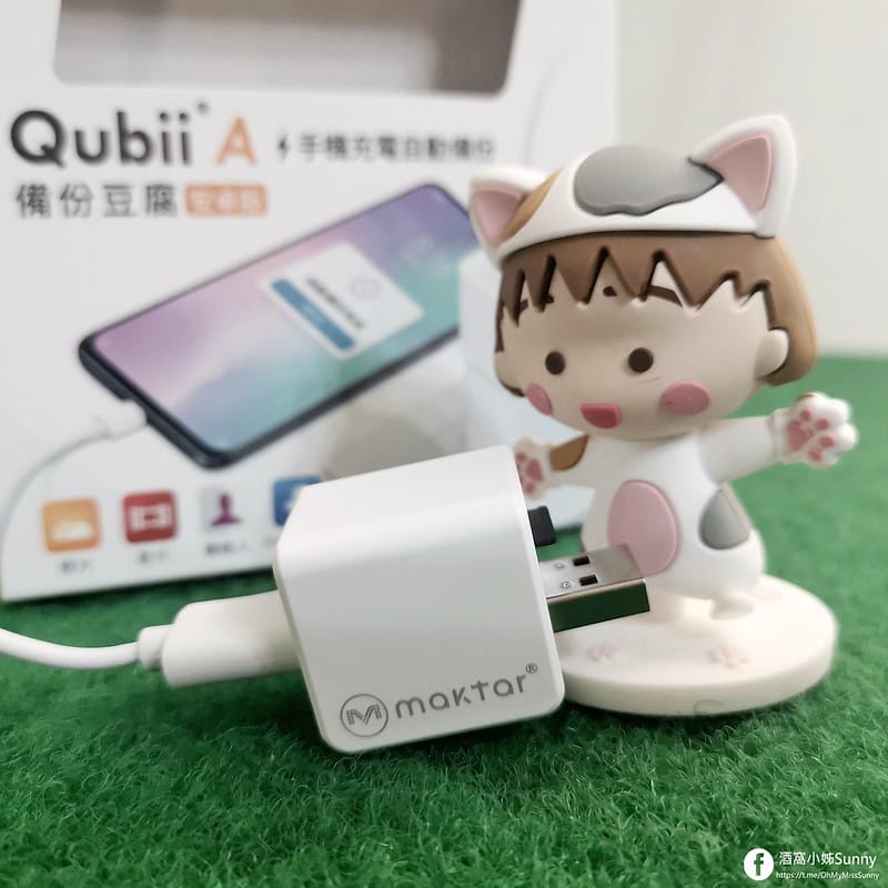 手機備份神器｜Qubii Android 備份豆腐*1 + Apacer UHS-1 128GB記憶卡*1+hoco輕量2.4A急速雙孔快充頭白色*1