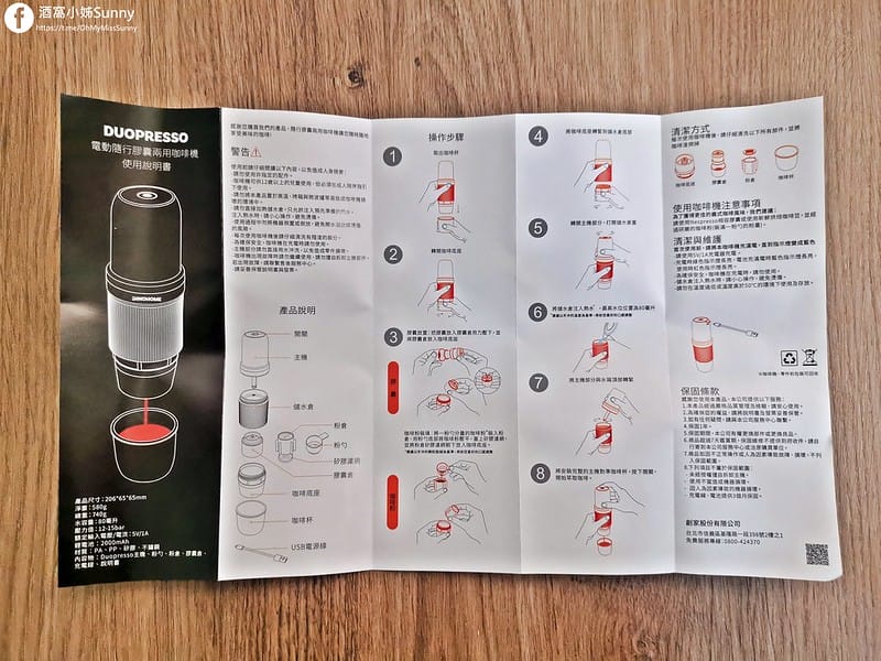 Duopresso 隨行膠囊咖啡機｜您的隨行咖啡師