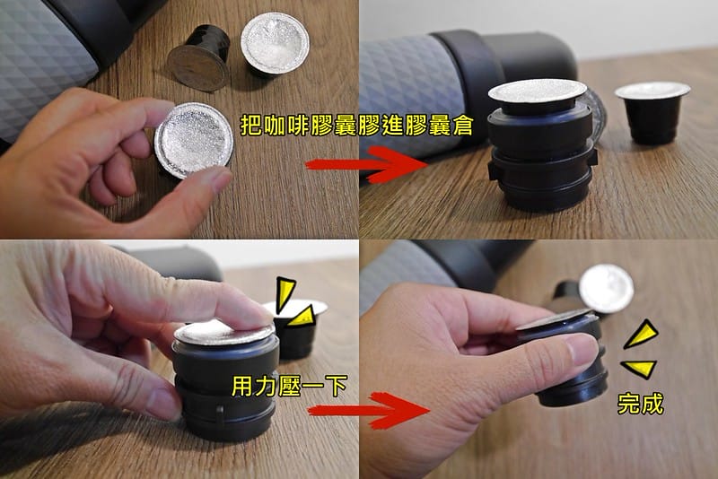 Duopresso 隨行膠囊咖啡機｜您的隨行咖啡師