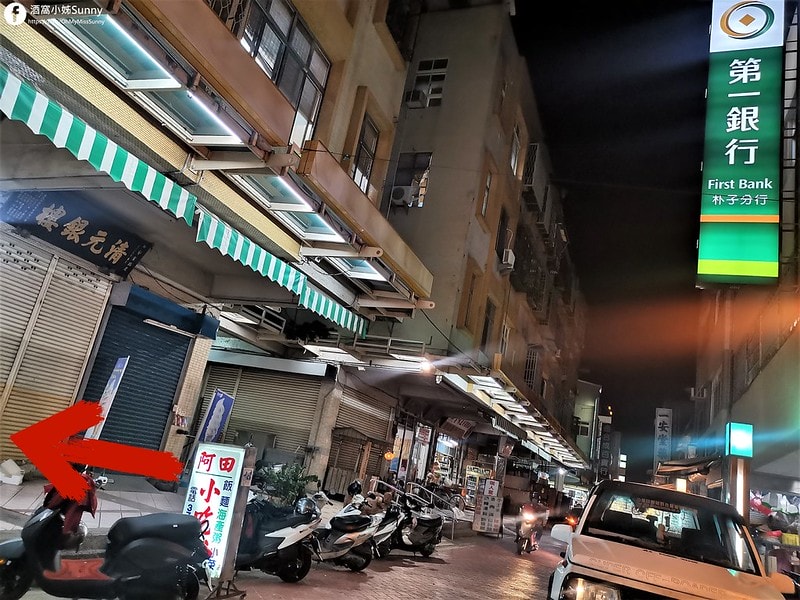 2020年.朴子在地美食.隱藏版美食.阿田小吃部.海產粥.只有晚上營業.酒窩小姊sunny