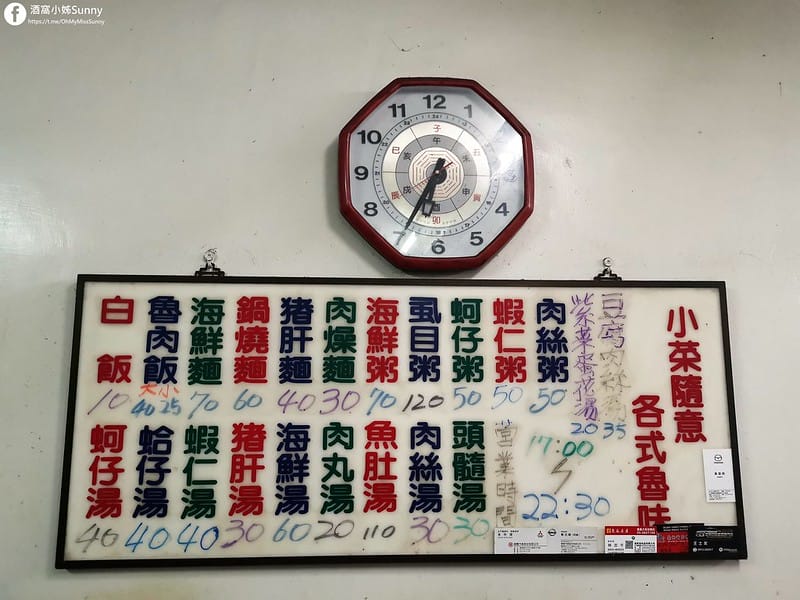 2020年.朴子在地美食.隱藏版美食.阿田小吃部.海產粥.只有晚上營業.酒窩小姊sunny