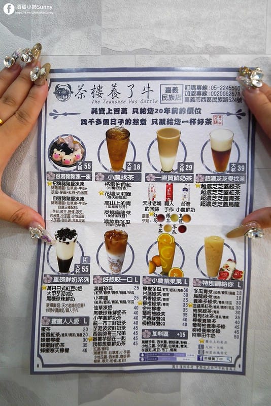 嘉義手搖飲｜茶樓養了牛｜嘉義美食｜嘉義IG
