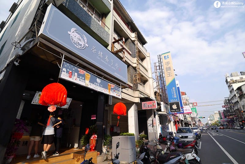 嘉義手搖飲｜茶樓養了牛｜嘉義美食｜嘉義IG