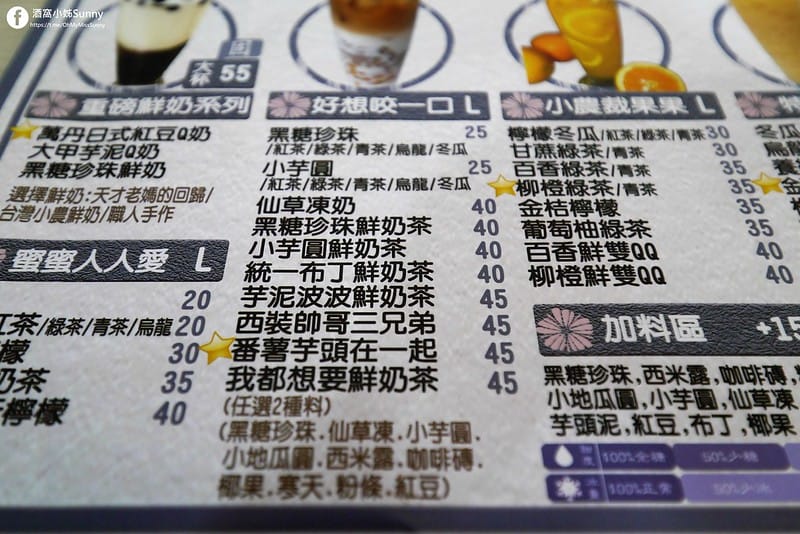 嘉義手搖飲｜茶樓養了牛｜嘉義美食｜嘉義IG